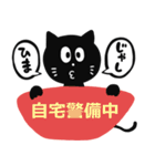 黒猫の広島弁スタンプ（個別スタンプ：9）
