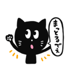 黒猫の広島弁スタンプ（個別スタンプ：11）