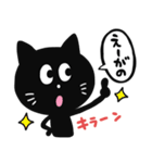 黒猫の広島弁スタンプ（個別スタンプ：14）