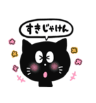 黒猫の広島弁スタンプ（個別スタンプ：17）