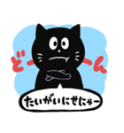 黒猫の広島弁スタンプ（個別スタンプ：30）