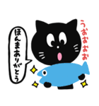 黒猫の広島弁スタンプ（個別スタンプ：37）