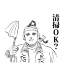 鎌鼬まさおの選択（個別スタンプ：24）