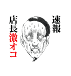 鎌鼬まさおの選択（個別スタンプ：31）