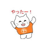 やしゅびネコ（個別スタンプ：8）