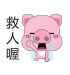 Zhuzhu, The pig（個別スタンプ：1）