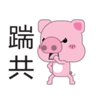 Zhuzhu, The pig（個別スタンプ：8）