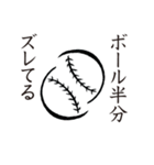 野球太郎［熱闘篇］（個別スタンプ：10）