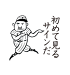 野球太郎［熱闘篇］（個別スタンプ：20）