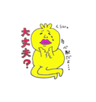 ちゅん。（個別スタンプ：18）