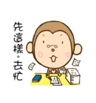 monkey DD（個別スタンプ：7）