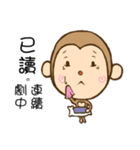 monkey DD（個別スタンプ：10）