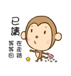 monkey DD（個別スタンプ：11）