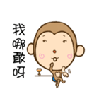 monkey DD（個別スタンプ：19）