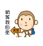 monkey DD（個別スタンプ：33）