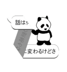 白黒ぱんだPART3～連投用＆夏ver.入り！（個別スタンプ：25）