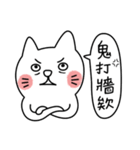 I am UglyCat 3（個別スタンプ：13）