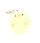 Piyo！！（個別スタンプ：14）