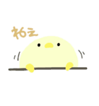 Piyo！！（個別スタンプ：17）