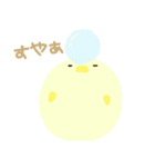 Piyo！！（個別スタンプ：27）