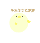 Piyo！！（個別スタンプ：31）