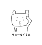 あだ名はクマです（個別スタンプ：2）