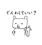 あだ名はクマです（個別スタンプ：3）