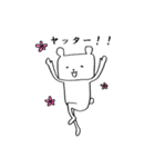 あだ名はクマです（個別スタンプ：14）