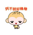 QQ Round Monkey (everyday life)（個別スタンプ：40）