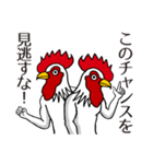 俺たちは鳥だ！（個別スタンプ：3）