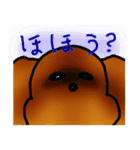 といぷー！ちゃん（個別スタンプ：16）