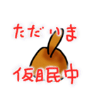 といぷー！ちゃん（個別スタンプ：39）