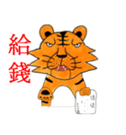 TigerFace（個別スタンプ：2）