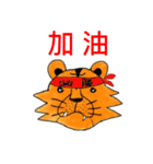 TigerFace（個別スタンプ：5）