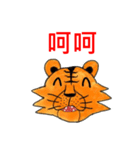 TigerFace（個別スタンプ：8）