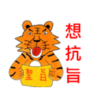 TigerFace（個別スタンプ：24）