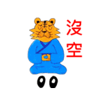 TigerFace（個別スタンプ：33）