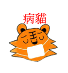 TigerFace（個別スタンプ：39）