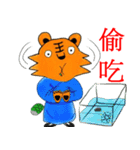 TigerFace（個別スタンプ：40）