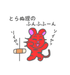 ビビッとらくん（個別スタンプ：35）