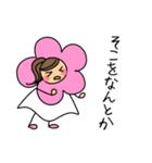 おはなちゃんといっしょ（個別スタンプ：19）