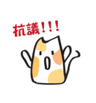 Cat say！（個別スタンプ：17）