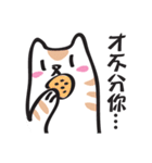 Cat say！（個別スタンプ：38）