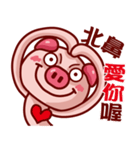 Love Piggy（個別スタンプ：37）