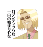 学園ハンサム The Animation（個別スタンプ：34）