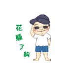 Uncle Chen（個別スタンプ：21）