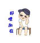 Uncle Chen（個別スタンプ：26）