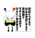 ザ・ビール Vol.2（個別スタンプ：5）