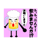 ザ・ビール Vol.2（個別スタンプ：15）