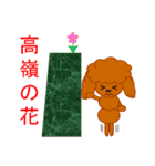 まろいぬ＆もじゃ犬のことわざ・慣用句②（個別スタンプ：2）